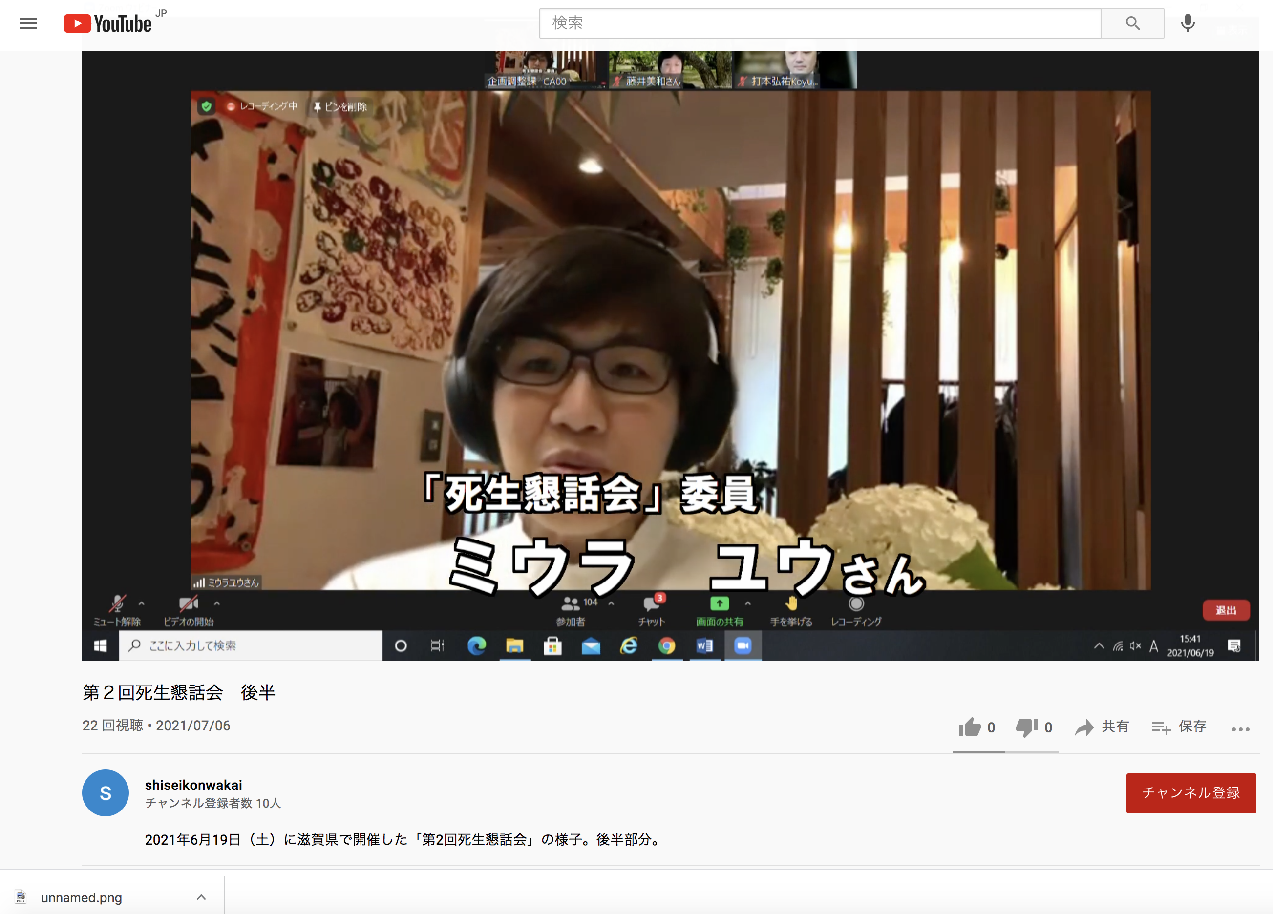 滋賀県庁主催「死生懇話会 ～「死」を捉えた「生」のあり方を考えるヒントに～」にミウラユウがパネリスト出演
