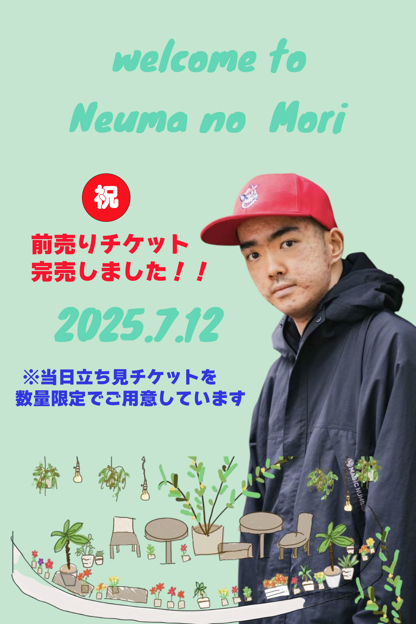 ㊗️完売御礼　こどもエンターテインメントpresentsバリアフリー・フェス「Neuma no Mori 」vol.1 開催決定！